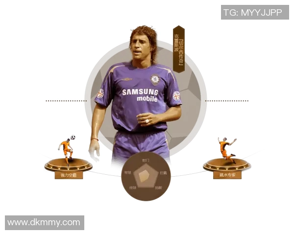 纵横绿茵赛场的二十八位传奇球星共谱荣耀与激情的时代史诗